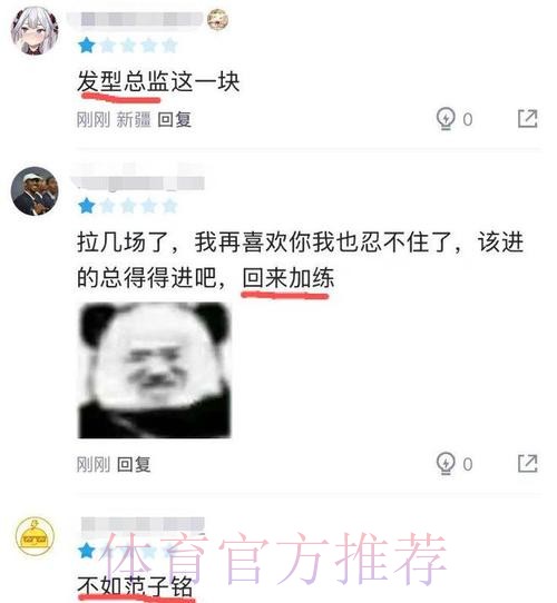 退步最快球员?现国手5中0被王浩然打爆,球迷:不如范子铭 退步最快球员?现国手5中0被王浩然打爆,球迷:不如范子铭