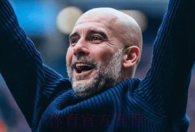 曼城10比1埃克塞特城创瓜迪奥拉执教生涯单场进球纪录 曼城10比1埃克塞特城创瓜迪奥拉执教生涯单场进球纪录